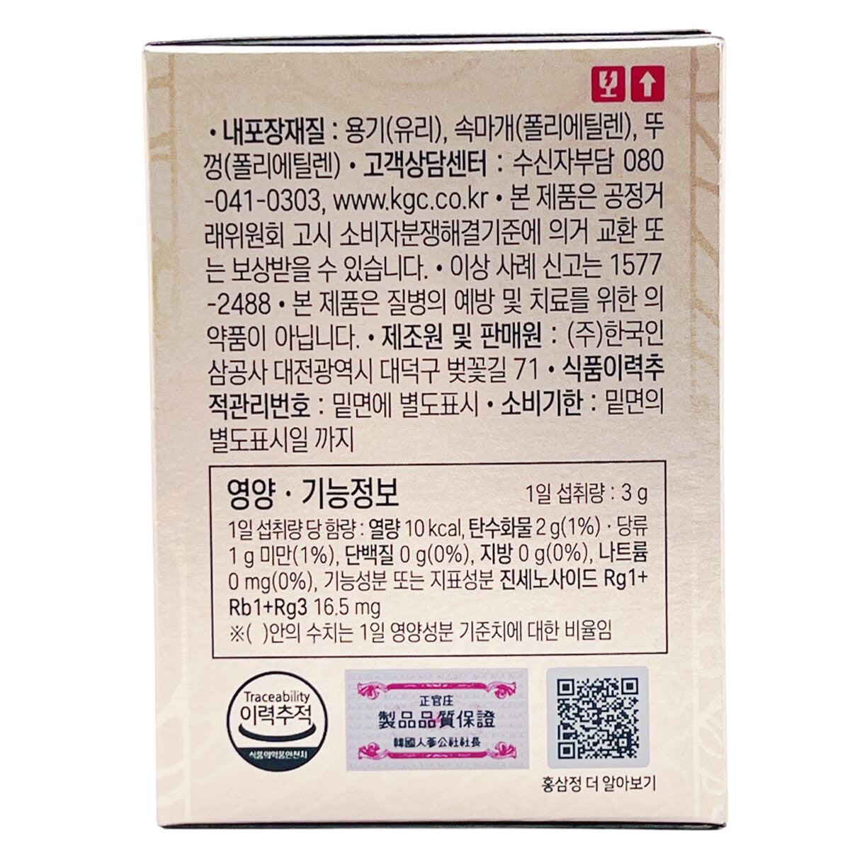 Jung Kwan Jang Korean Red Ginseng Extract 120g - Boost Memory & Focus, Model 20005637A0 - SuperSaverAU - view 3