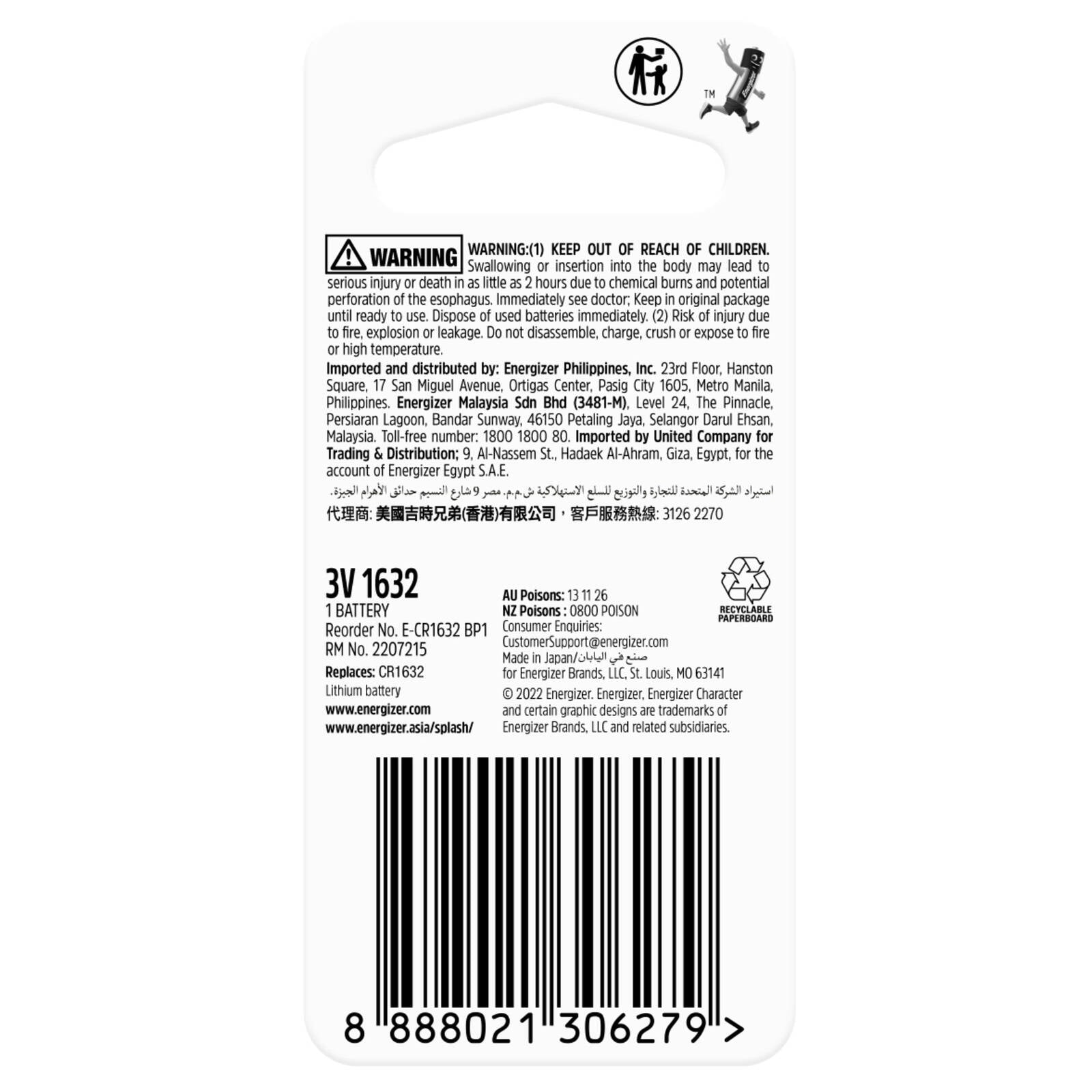 Energizer 1632 Lithium Coin Battery 1 Pack