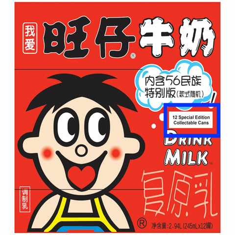 Want Want Milk Drink Gift Pack 12 x 245ml