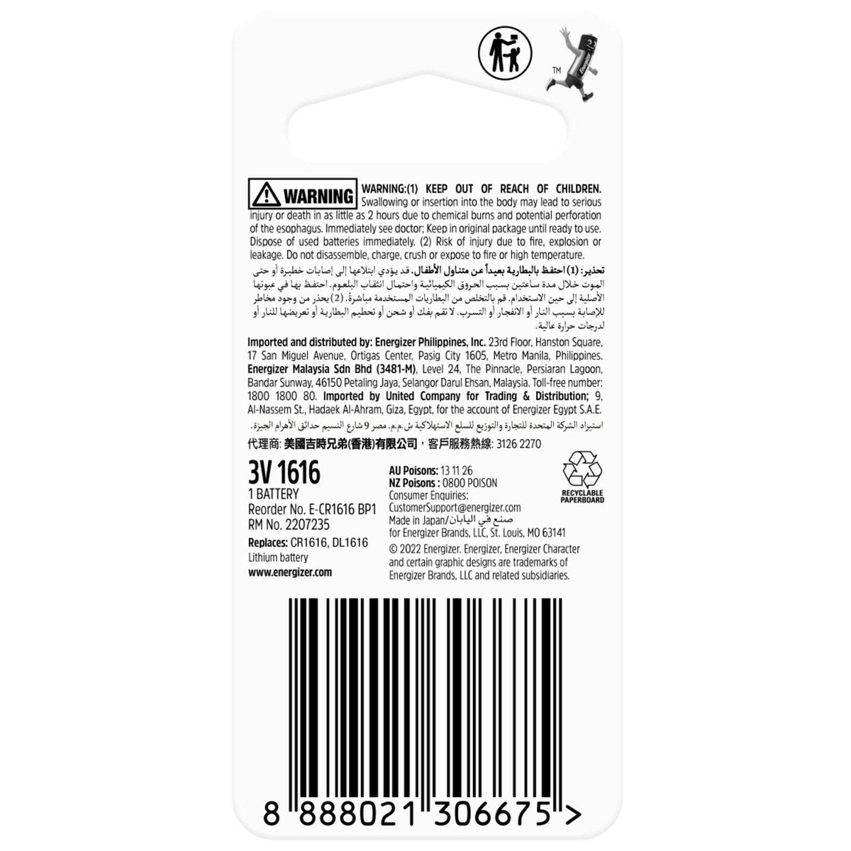 Energizer 1616 Lithium Coin Battery 1 Pack