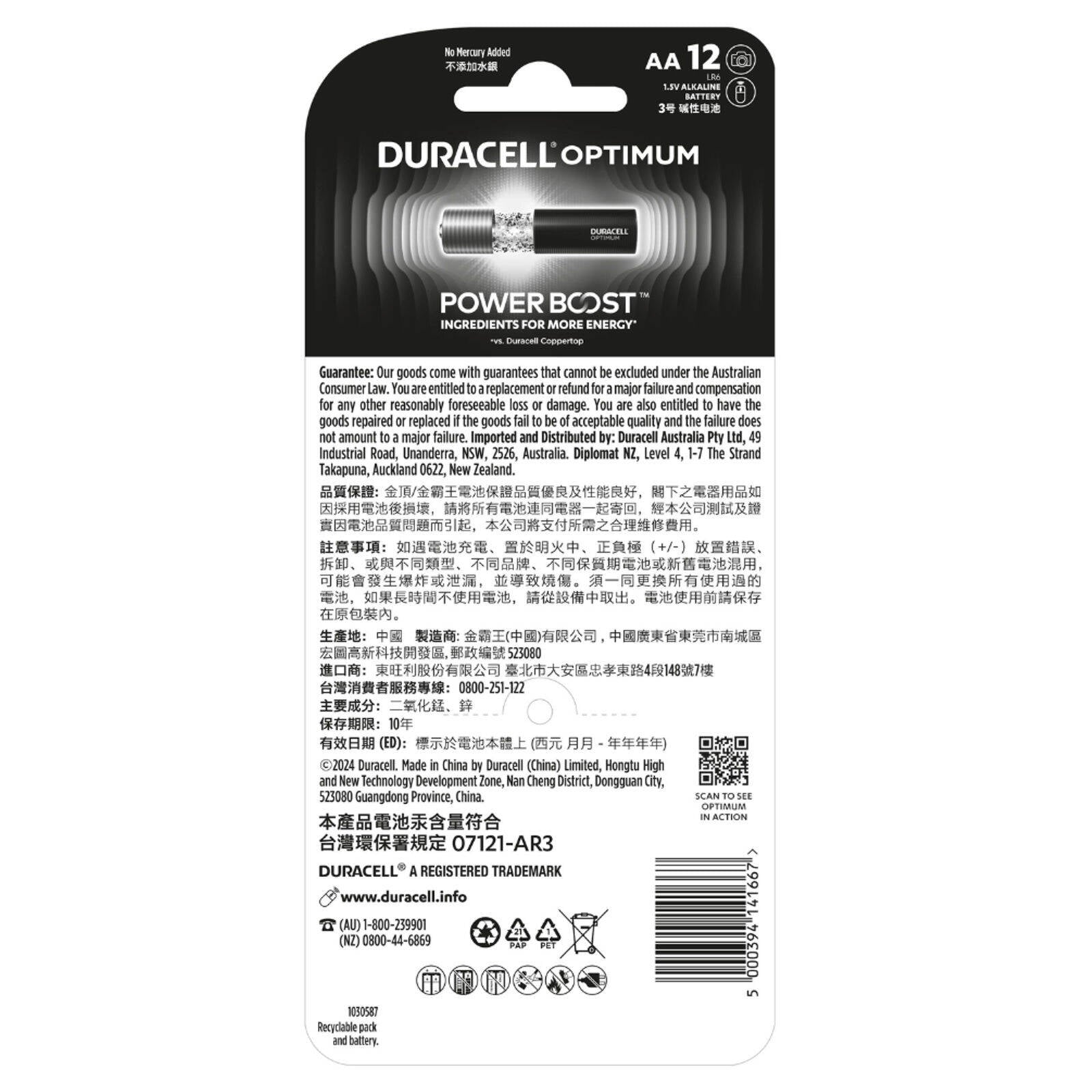 Duracell Optimum AA Alkaline Batteries 12 Pack