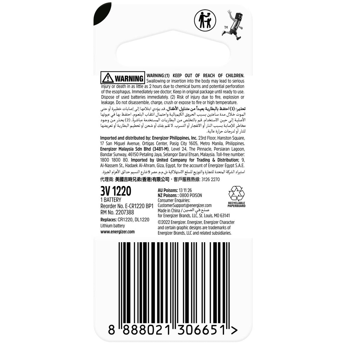 Energizer 1220 Lithium Coin Battery 1 Pack