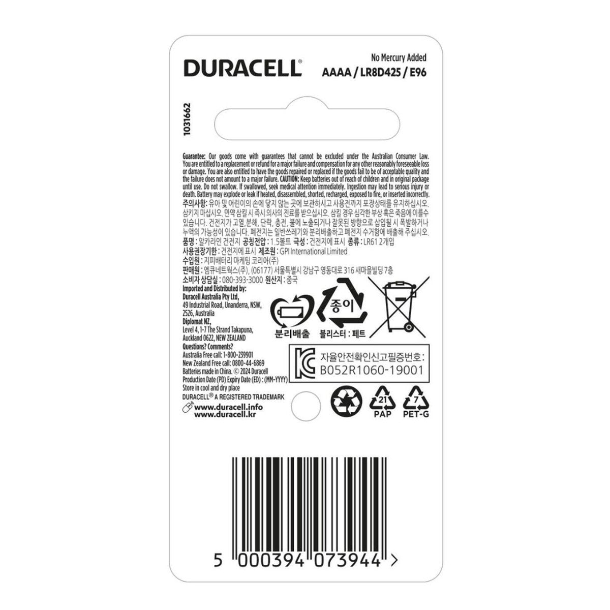 Duracell AAAA Batteries 2 Pack - 1.5V - Long-lasting Power - Compact Design - SuperSaverAU - view 2