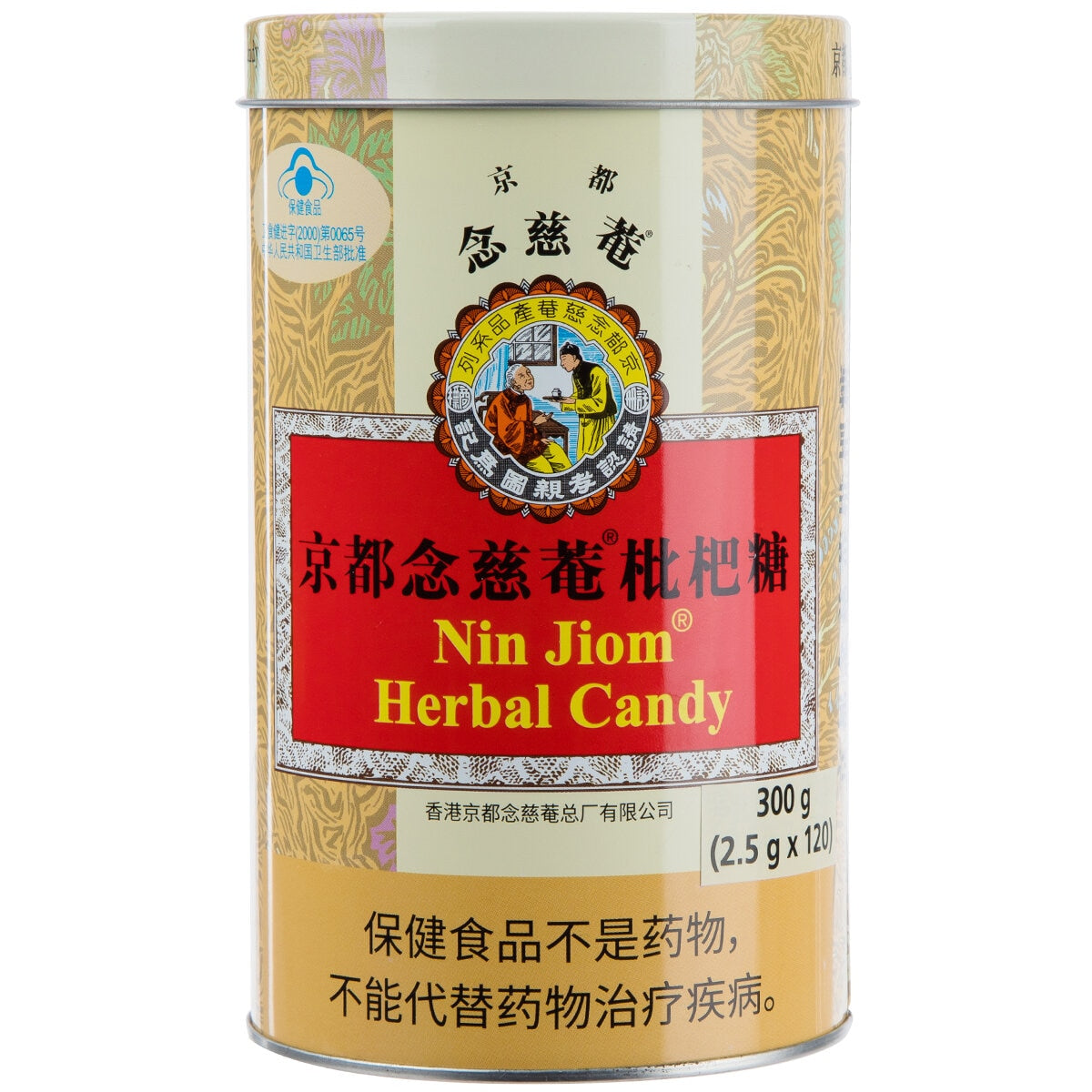 Nin Jiom Herbal Lozenges 300g - Natural Throat Relief, Pei Pa Koa Flavor, Thailand Origin