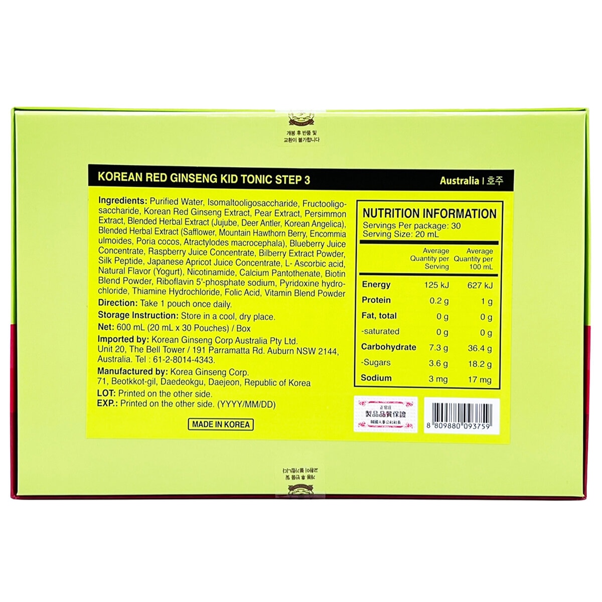 Jung Kwan Jang Kids Tonic Step 3, Red Ginseng, 30x20ml, Model 20005601A0