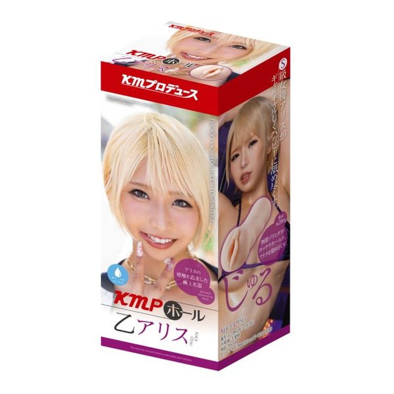 Yuira Kmp Hall Otsu Alice Real Hole Masturbator with Lotion - TPE