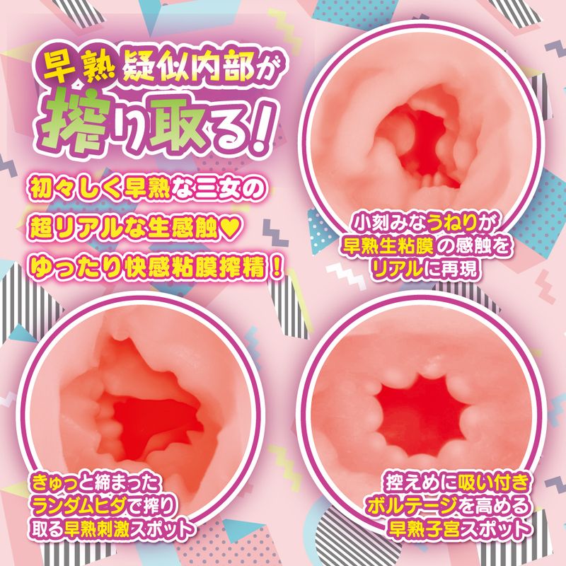 Yuira Hanashiroke Sister Trilogy Ichigo Soft Masturbator - Compact