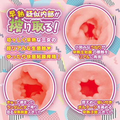 Yuira Hanashiroke Sister Trilogy Ichigo Soft Masturbator - Compact