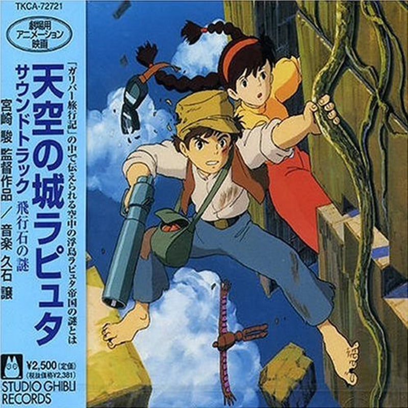 SOUNDTRACK CD Album: Tenkunoshiro Laputa Soundtrack