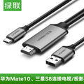 UGREEN Type C to HDMI cable with USB Power 1.5M (50544) - SuperSaverAU - view 4
