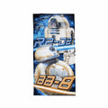 Teen Cool Theme Cotton Beach Towel 70 x 140 cm Star Wars Robots R2-D2 BB-8 - SuperSaverAU - view 1