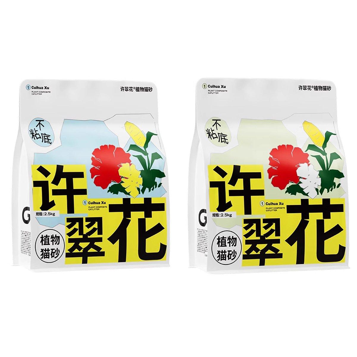 Cat Litter 4pcs 2.5kg Baking Soda Plant-Based Odor Control for Cats - SuperSaverAU - view 2