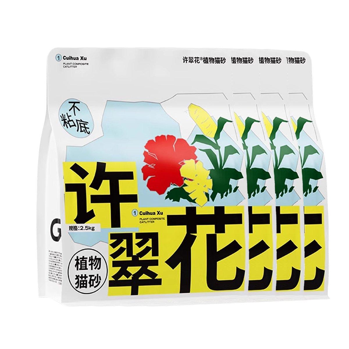 Cat Litter 4pcs 2.5kg Baking Soda Plant-Based Odor Control for Cats - SuperSaverAU - view 6