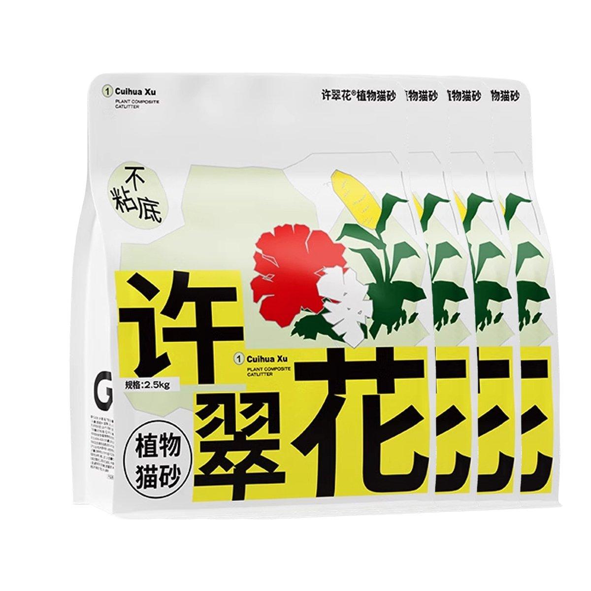 Cat Litter 4pcs 2.5kg with Baking Soda, Plant-Based, Odor Control, Clumping - SuperSaverAU - view 7