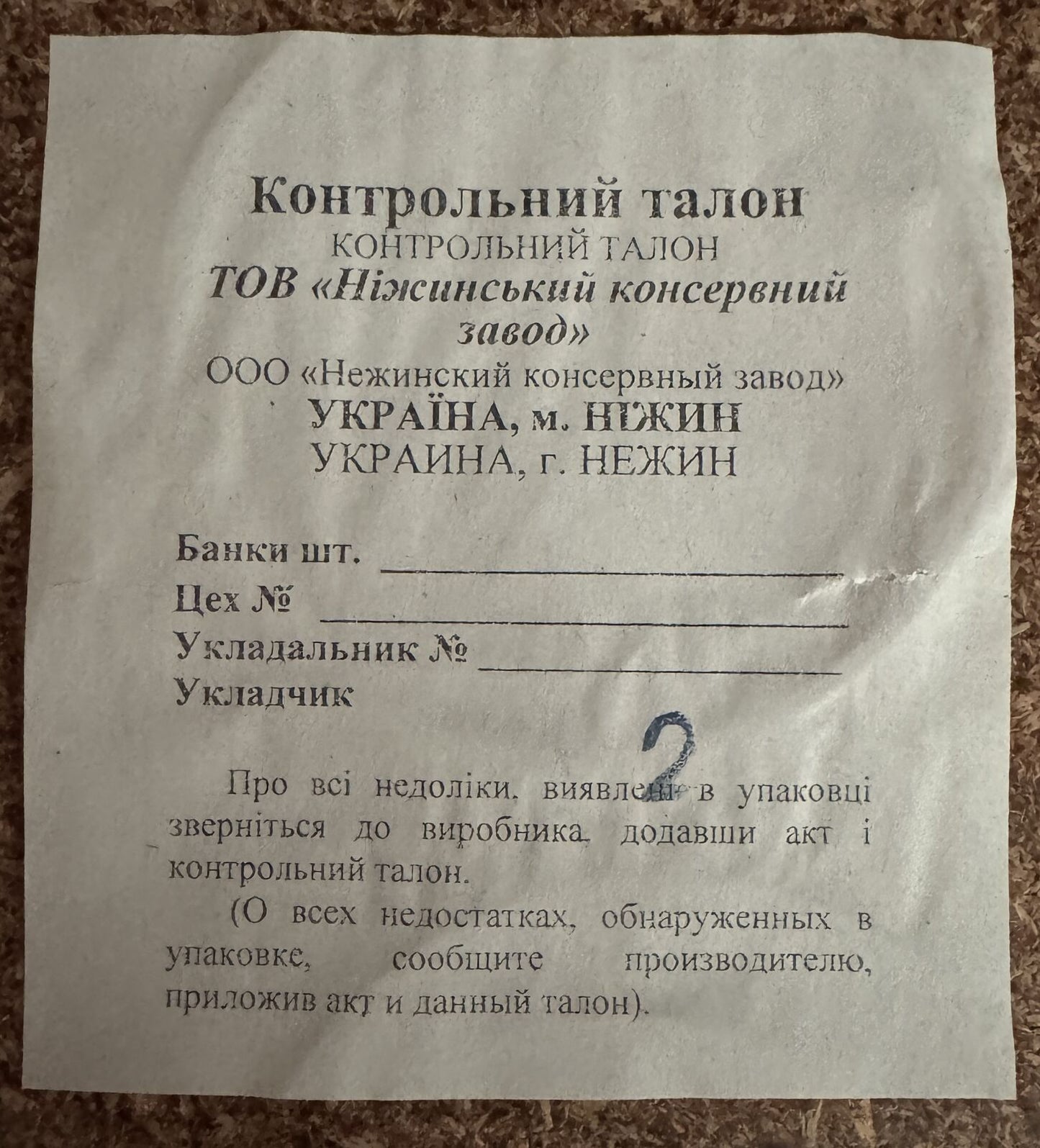 Nizhyn 450g Eggplant Caviar Paste - Baklazhanovaya Ikra