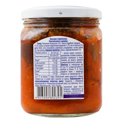 Nizhyn 450g Roasted Eggplant Relish in Adjika Sauce