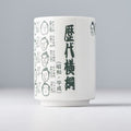 Premium Sushi Mug – White Sumo Champions Design 250ml