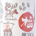 Premium Sushi Mug – White Lucky Symbols Design 250ml
