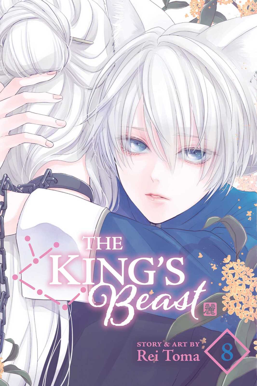 Rei Toma Manga Paperback: King's Beast Vol. 8 (Romance & Revenge)