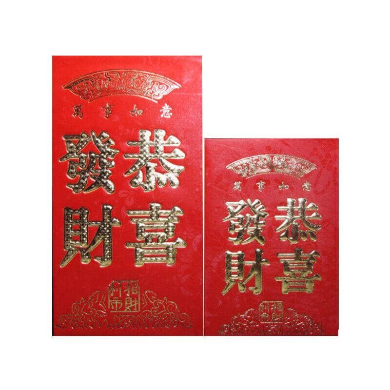 Chinese New Year Red Envelopes, Pack of 6 - Gold Characters and Fan Border
