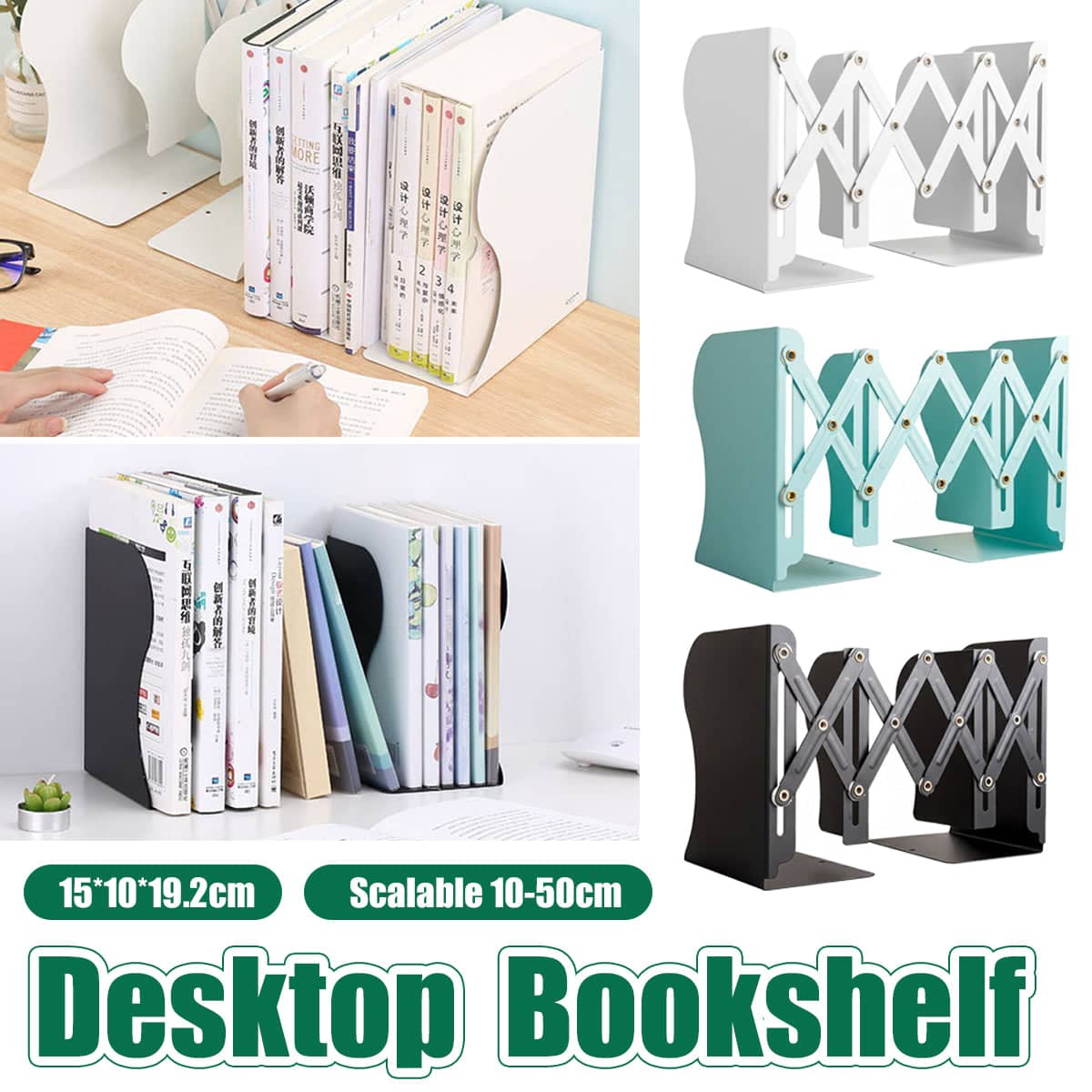 Extendable Metal Desktop Book Rack, 10 to 50 cm Adjustable Width - Aqua Blue - view 2